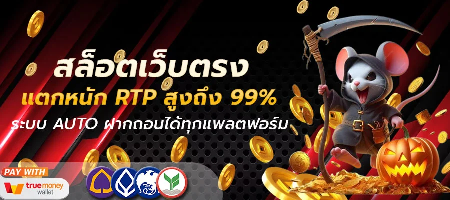 สล็อต เว็บ ตรง แตก ดี by สล็อต เว็บตรงไม่ผ่านเอเย่นต์ไม่มีขั้นต่ำ