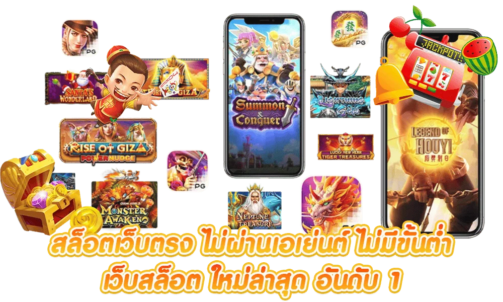 สล็อต เว็บ ตรง ไม่ ผ่าน เอเย่นต์ ล่าสุด by สล็อต เว็บตรงไม่ผ่านเอเย่นต์ไม่มีขั้นต่ำ